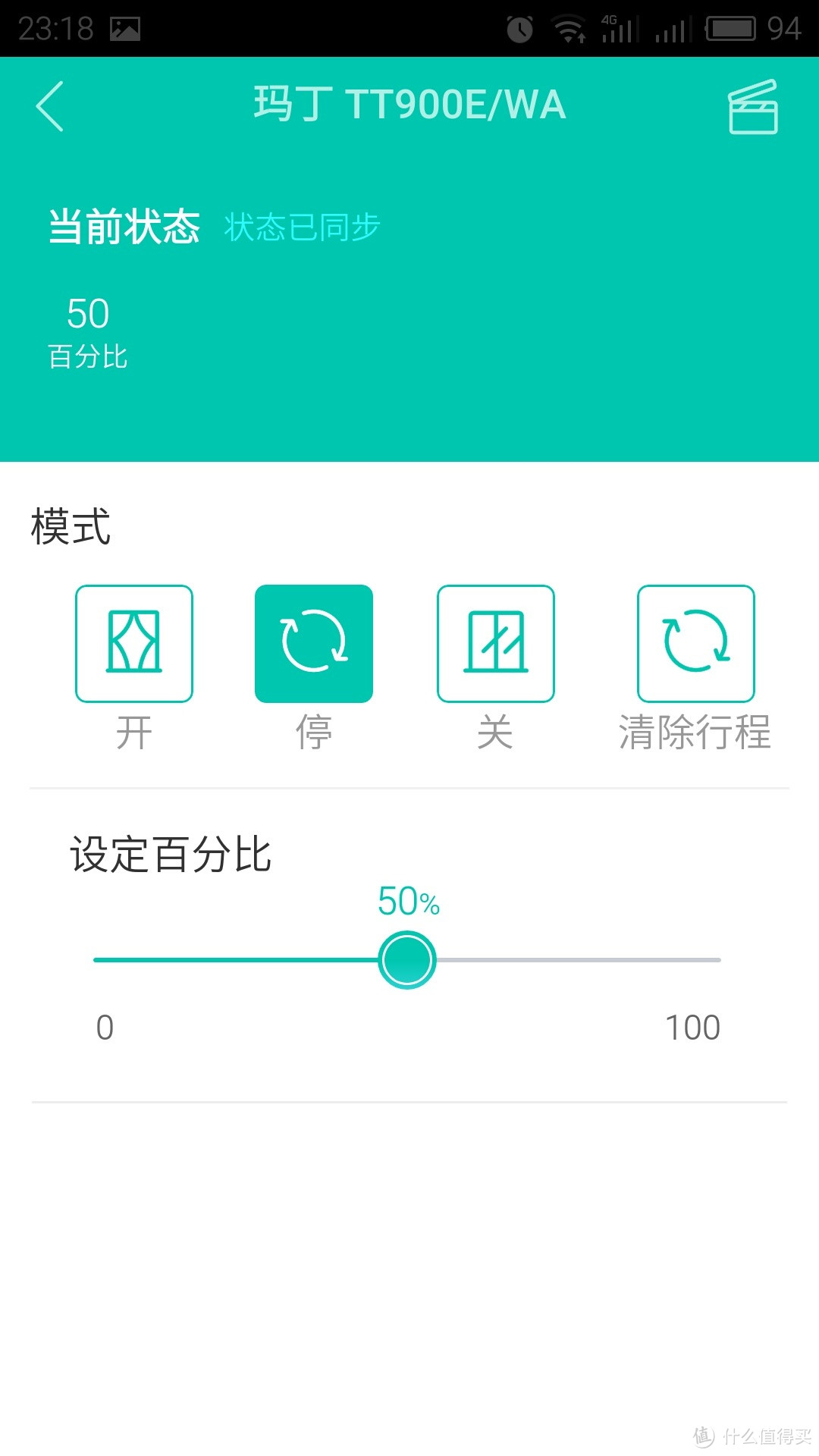 生活可以更美好  玛丁TT900E电动窗帘