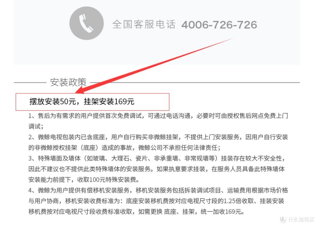 都在问2000元左右的国产电视怎么样—微鲸50寸4K机晒单