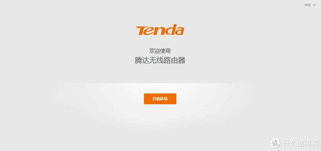 白璧微瑕，家用推荐——Tenda 腾达 AC9 五口千兆路由器详细评测