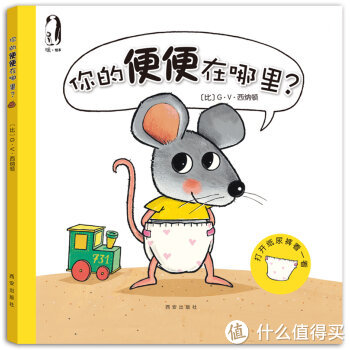 幼儿阅读书单 | 儿童读物好书推荐_什么值得买