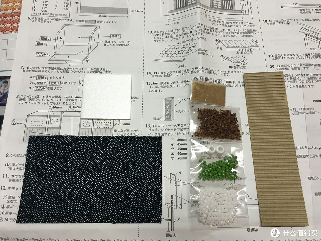 日淘 比利 日本古建筑手工模型