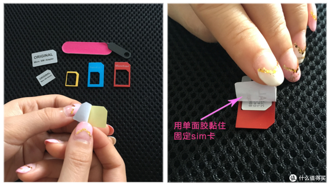 从此不再做diao丝-自制SIM卡套篇