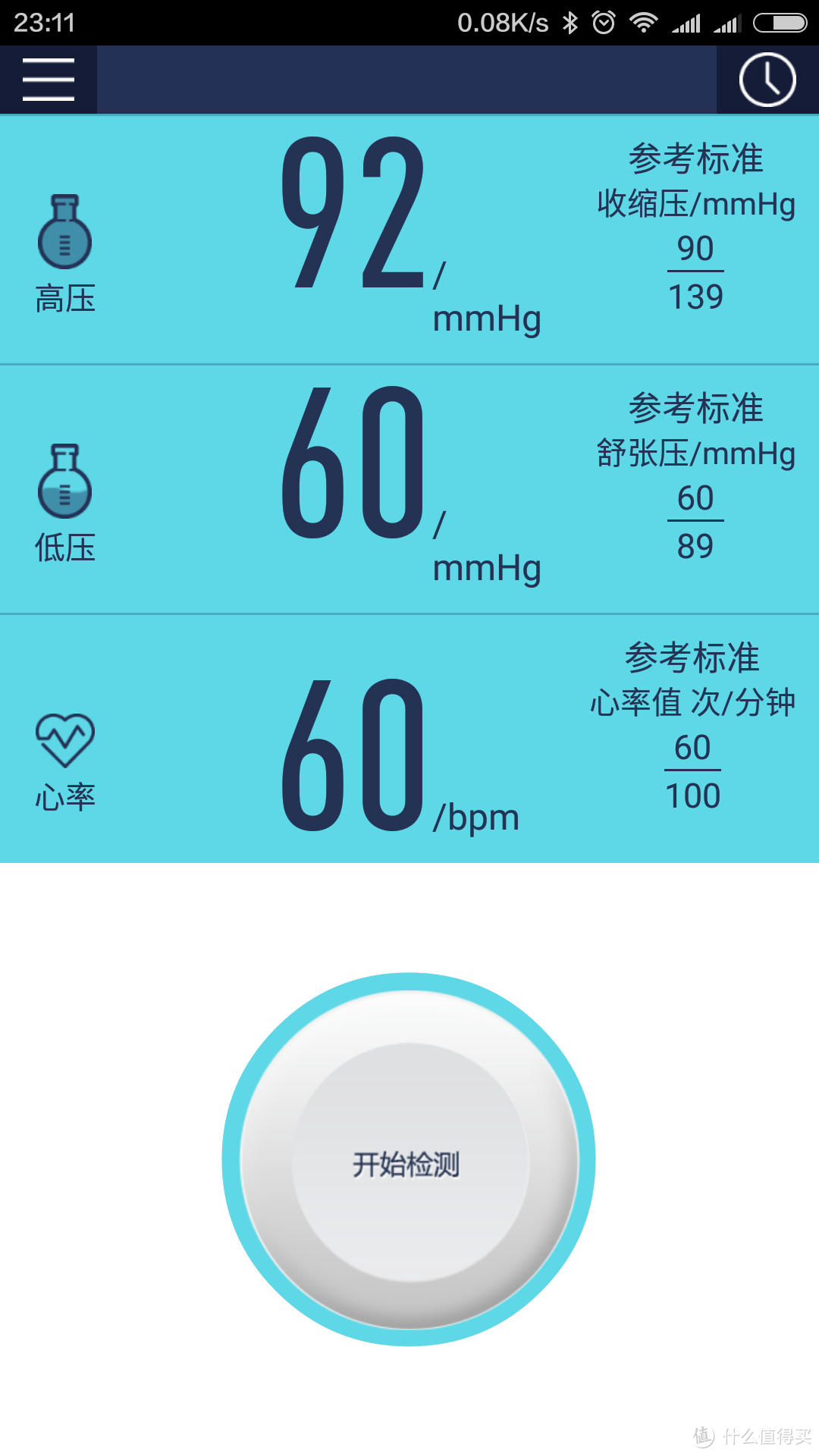 单手操控尽在掌握——幻响智能血压仪 开箱