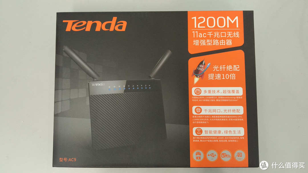 白璧微瑕，家用推荐——Tenda 腾达 AC9 五口千兆路由器详细评测