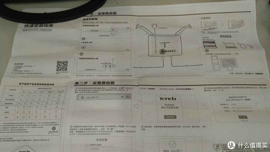 白璧微瑕，家用推荐——Tenda 腾达 AC9 五口千兆路由器详细评测