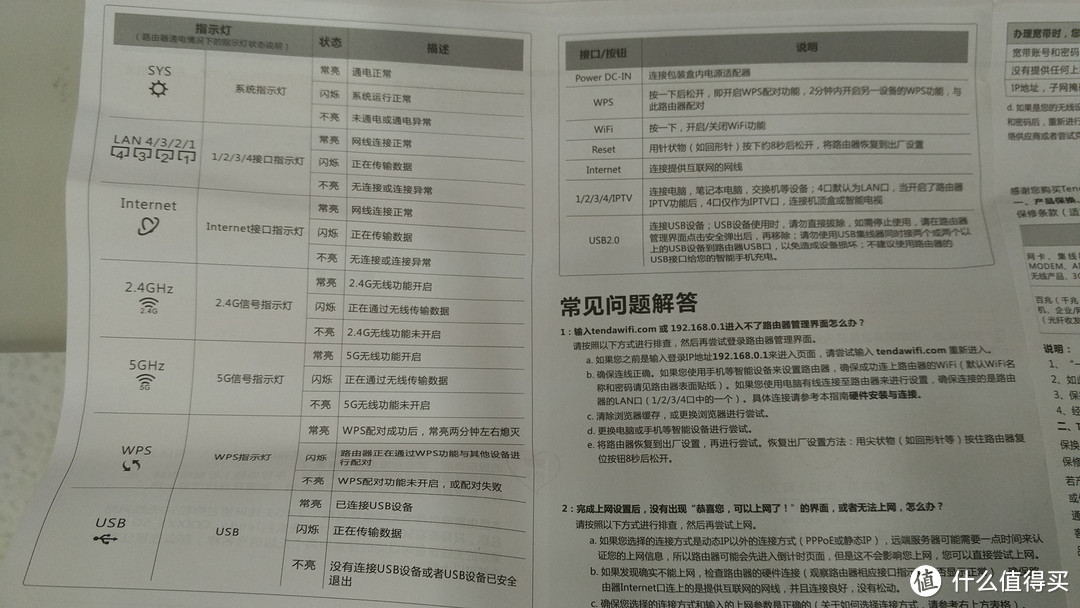 白璧微瑕，家用推荐——Tenda 腾达 AC9 五口千兆路由器详细评测