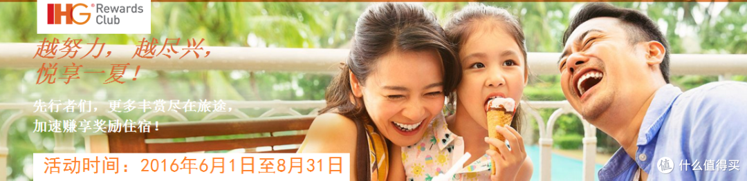 洲际酒店免费住,附最新IHG活动信息