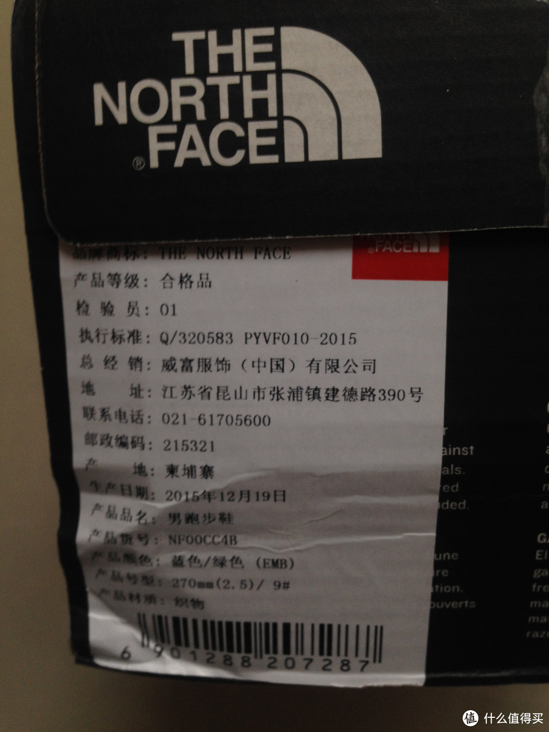 TheNorthFace 北面 Ultra Endurance 跑步鞋 开箱