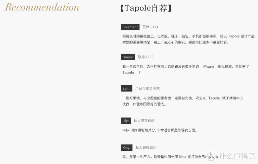 肯定今天的模样——Tapole Max第102作品光学眼镜体验