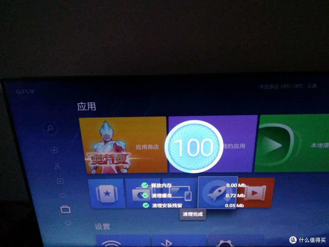 都在问2000元左右的国产电视怎么样—微鲸50寸4K机晒单