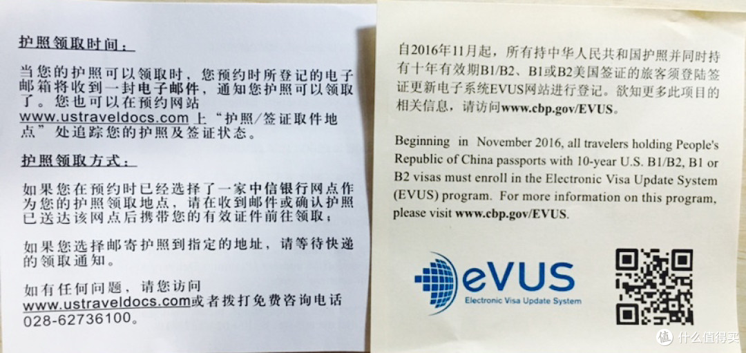 护照领取事项 护照领取事项