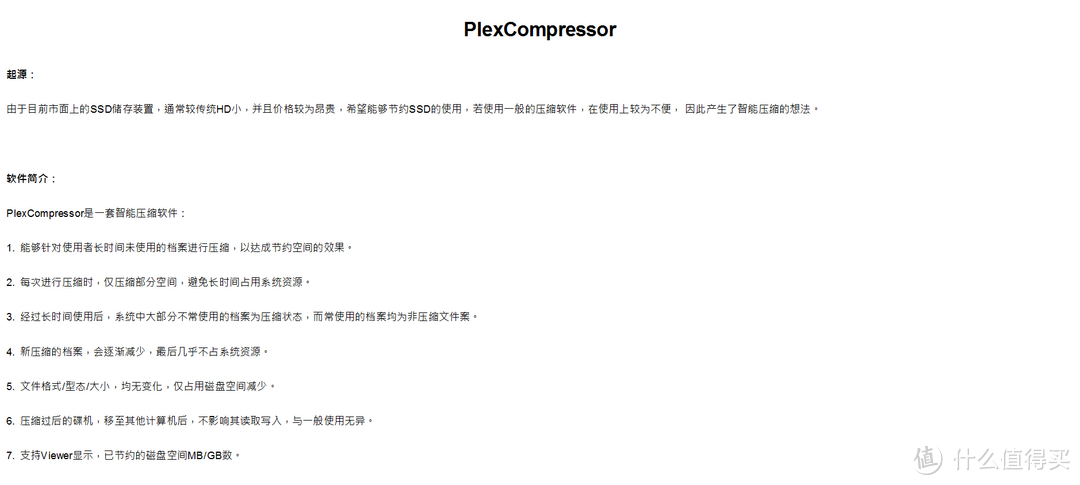 加点钱就能买88个华莱士汉堡的PLEXTO 浦科特 M6S系列 128GB 固态硬盘有啥特点？