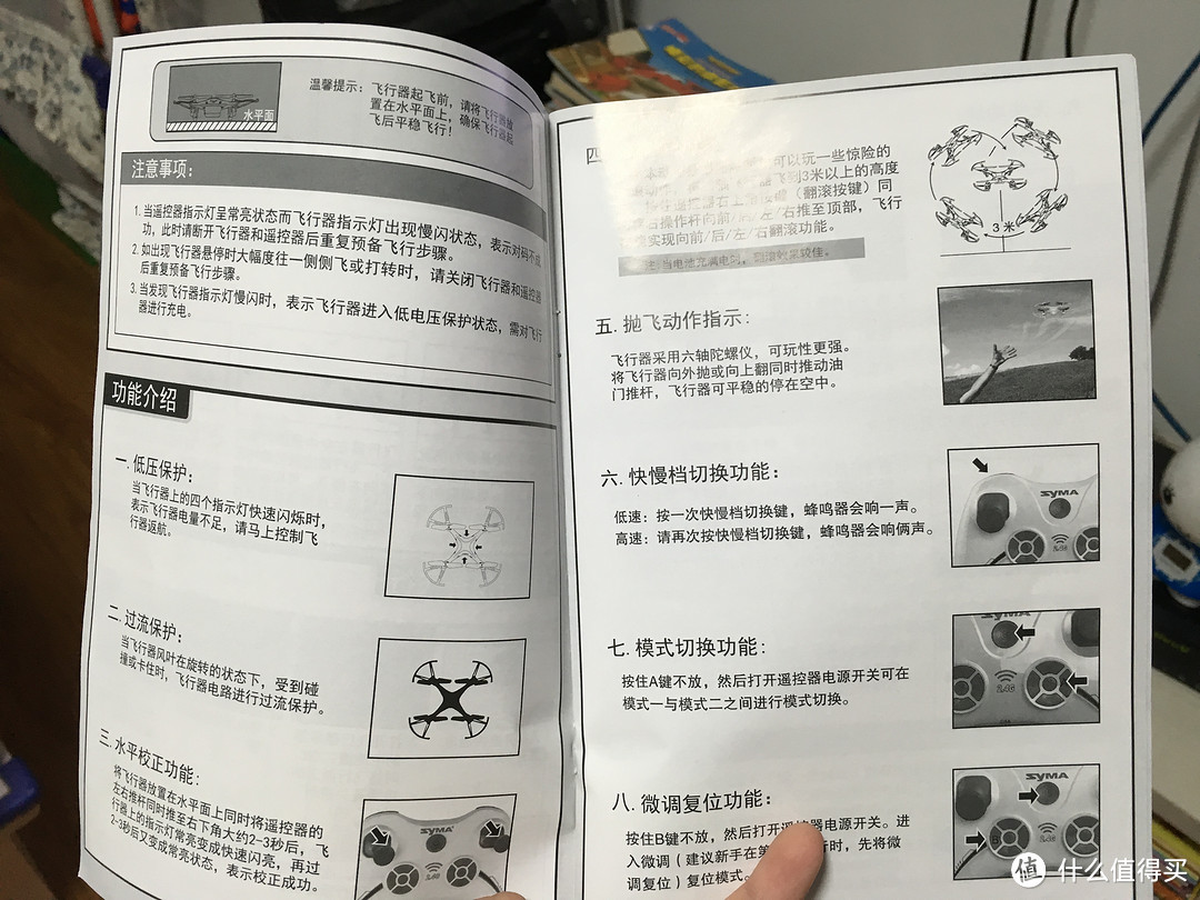 #宝贝计划#大龄儿童欢乐多 SYMA 司马 四轴飞行器X13试玩体验