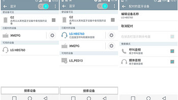 LG HBS-760 环颈式音乐蓝牙耳机使用总结(配对|连接|振动|语音播报)