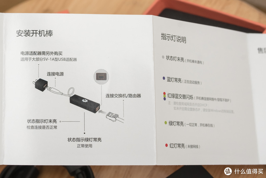 用手机远程开机：向日葵 开机棒 智能网络设备 开箱体验