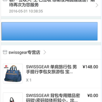 SWISSGEAR 瑞士军刀 旅行包 男士休闲出差单肩包购买经历(容量|品牌|活动|优惠)