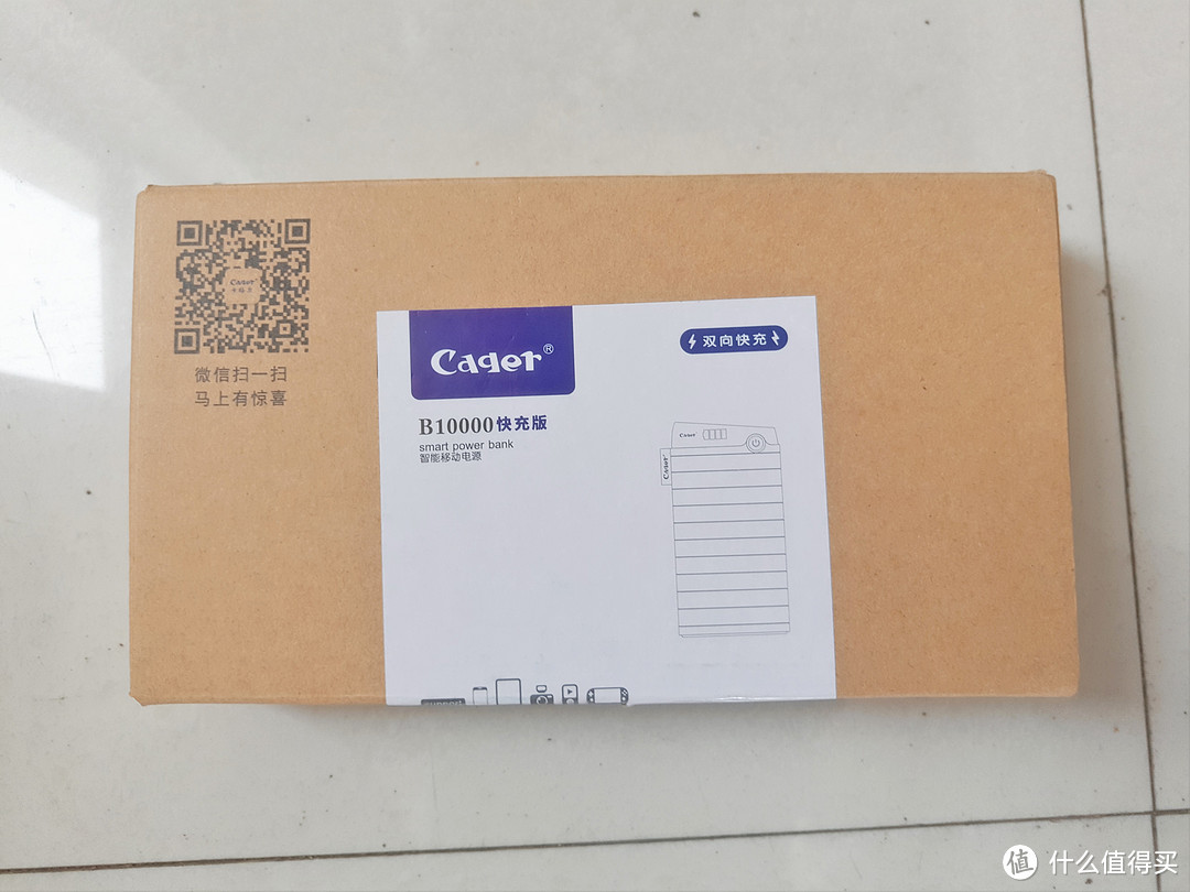 Cager 卡格尔 10000毫安 双向快充 充电宝开箱