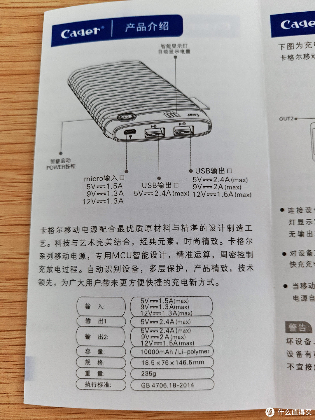 Cager 卡格尔 10000毫安 双向快充 充电宝开箱