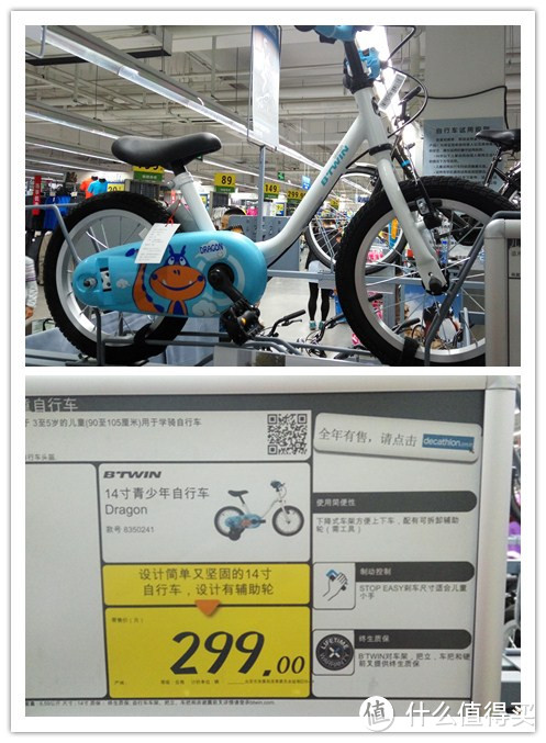 #宝贝计划# DECATHLON 迪卡侬 运动单速儿童14寸自行车