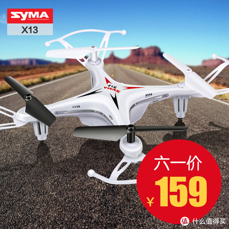 #宝贝计划#大龄儿童欢乐多 SYMA 司马 四轴飞行器X13试玩体验