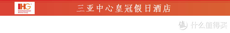 三亚洲际酒店哪家强？ 半山半岛vs海棠湾天房