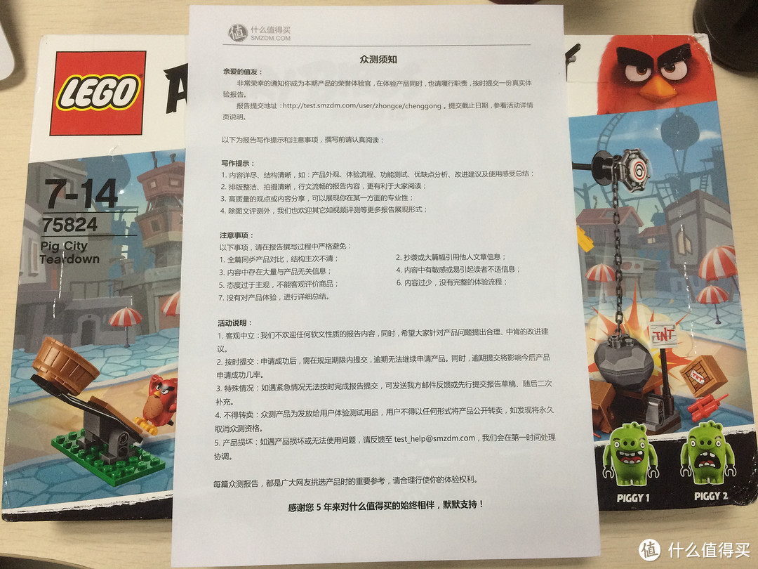 LEGO 乐高 75824 Angry Birds系列 捣毁猪猪城堡 - 众测报告