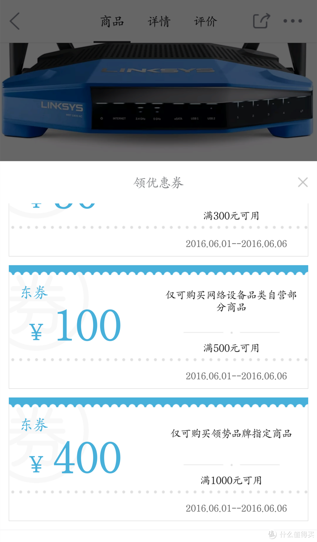 迎接京东618周年庆，入手LINKSYS WRT1900AC，附开箱刷中文固件