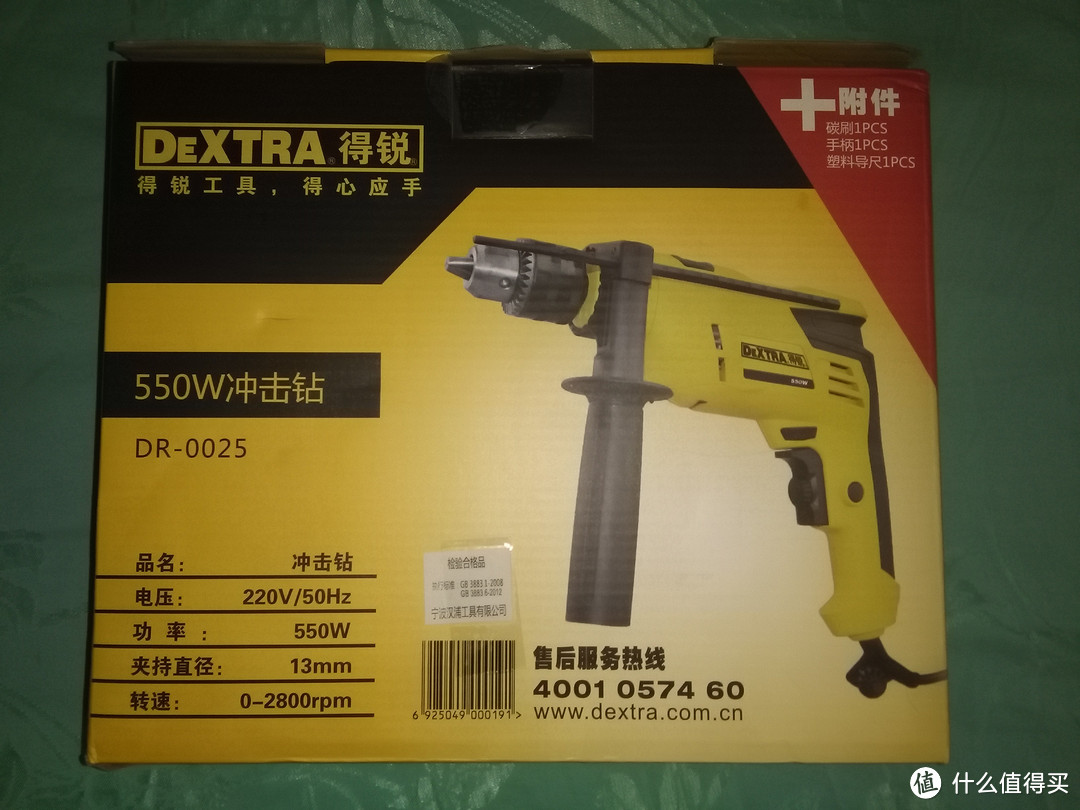 国产电钻 DEXTRA 得锐 DR-0025开箱作业——家庭用户选电钻、电锤之看法