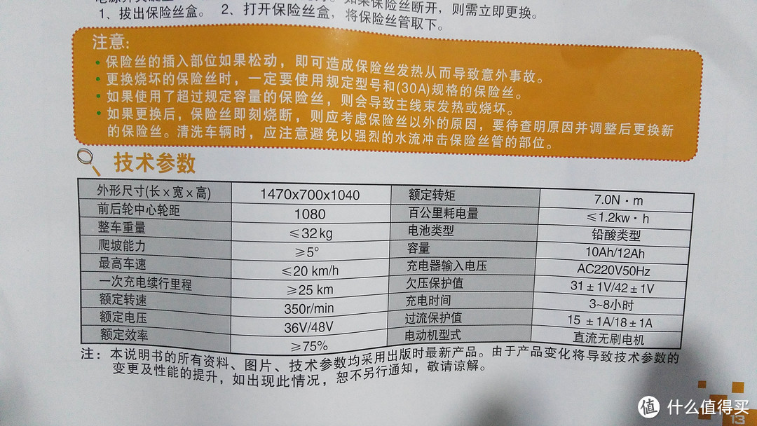 中规中矩—雅迪电动车 妙恋 外观评测