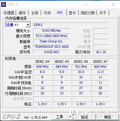 给超级本换内存 十铨（Team） 低电压 DDR3 1600 8G 笔记本内存