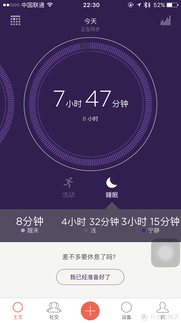 有一种习惯叫夜跑——我的夜跑神器 Misfit Shine 智能手环与 Jabra 捷波朗 无线蓝牙耳机