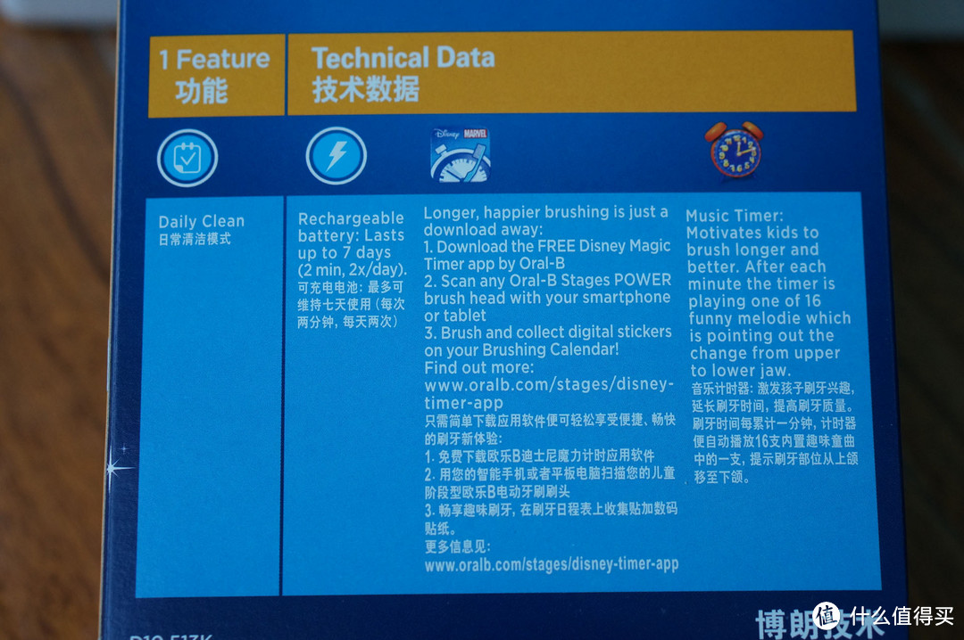 全家刷牙电动化——OralB 欧乐B D10儿童阶段性充电式电动牙刷 使用评价