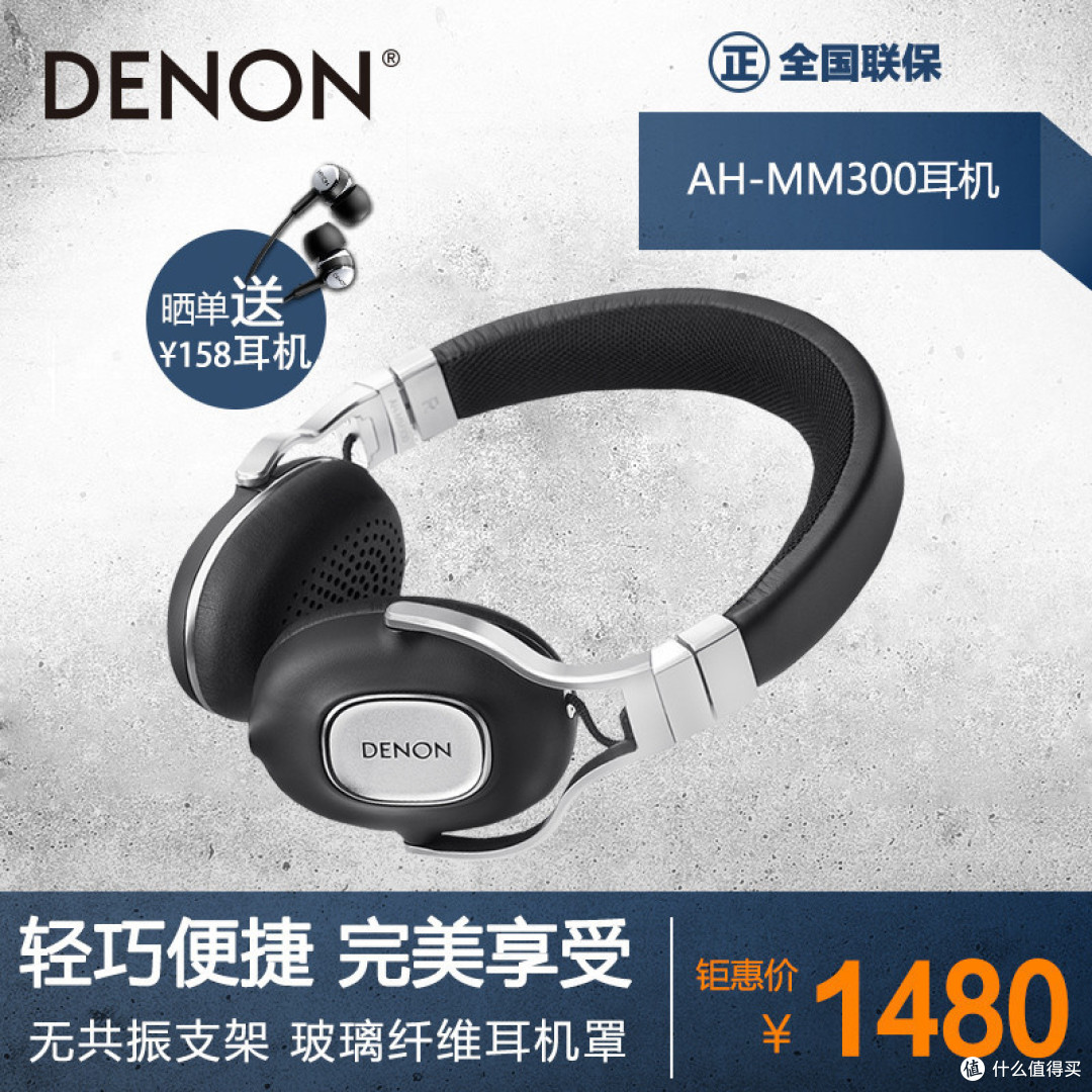 流行音乐佳品：天龙 MM300 耳机听感