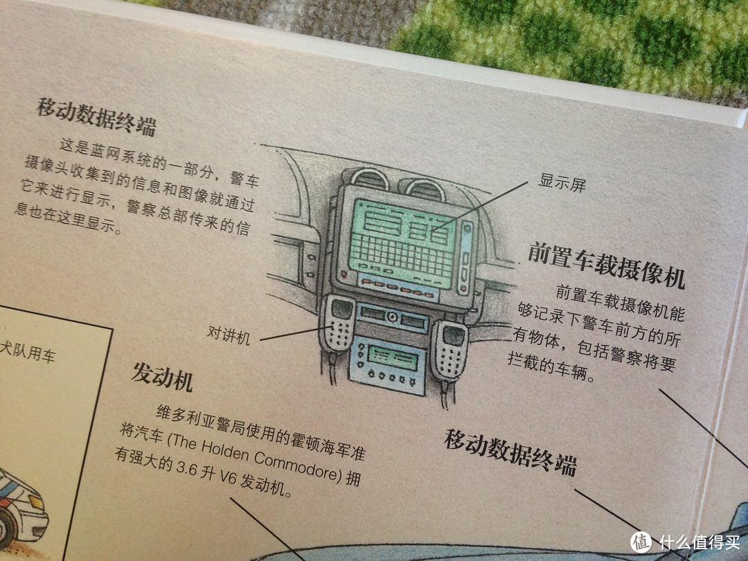 #宝贝计划#《科学全景图：典藏版》