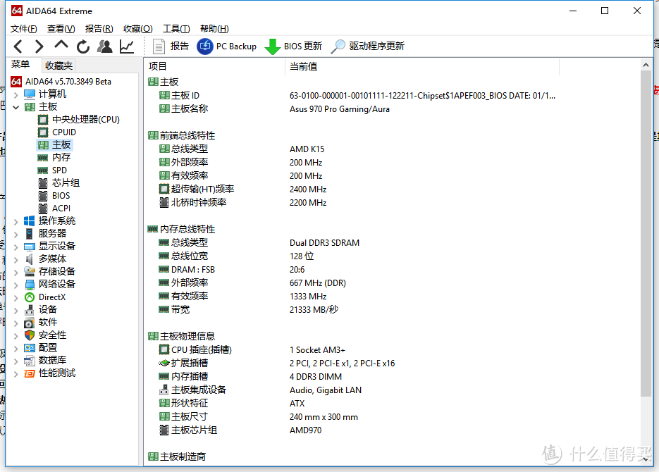 日常升级主机—— AMD FX 8300 +ASUS 970 PRO Gaming 升级记录（附加点评测）