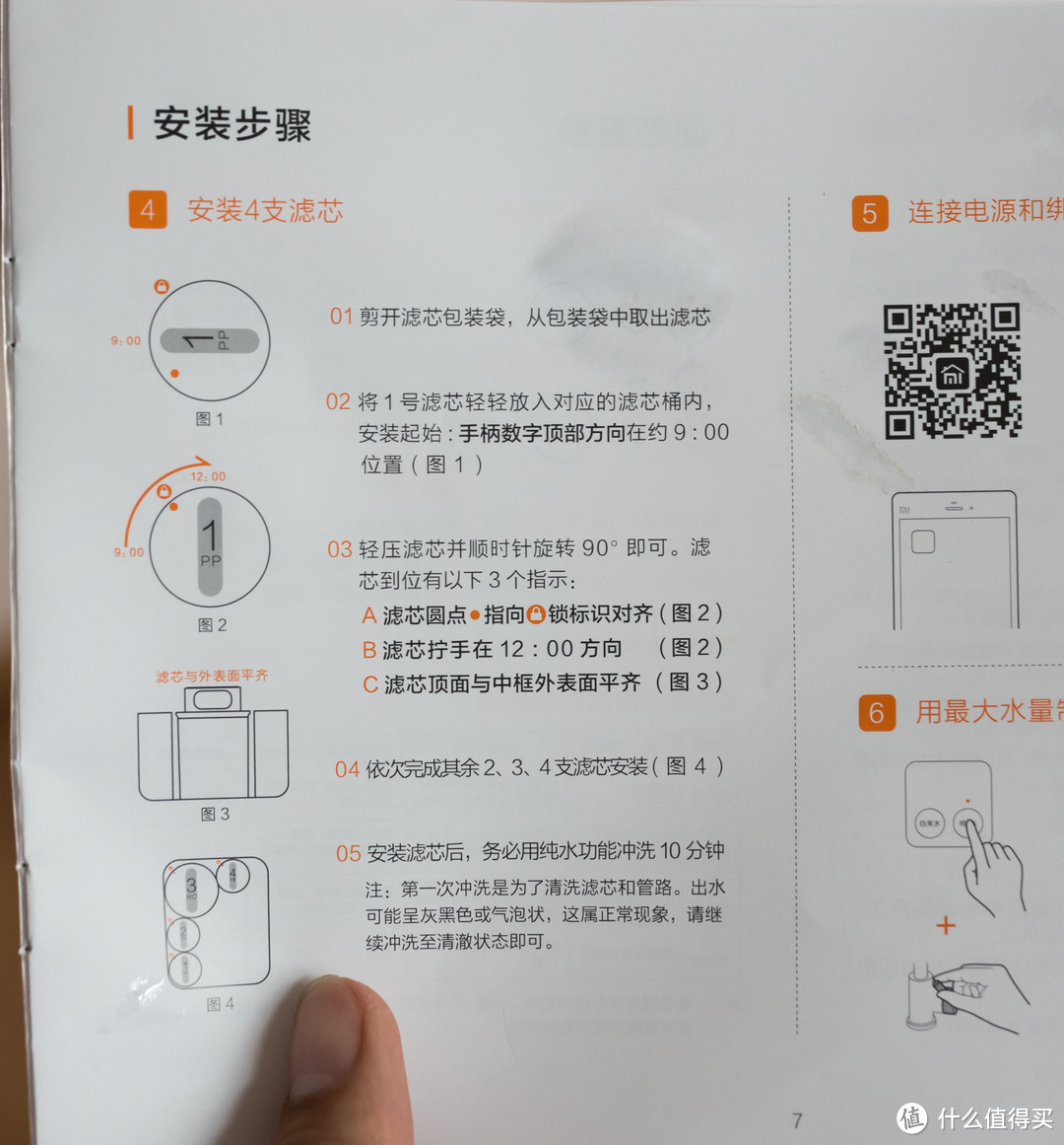 直接喝自来水：MI 小米净水器 反渗透净水器 开箱体验