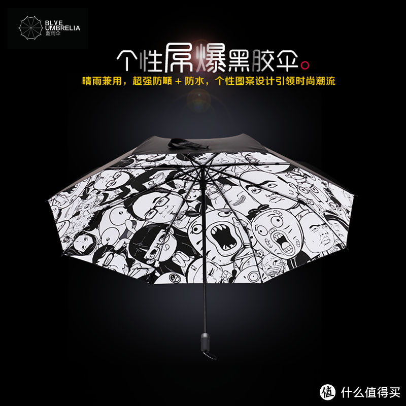 下雨不怕，王尼玛陪你看海！ 暴漫周边 雨伞 开箱