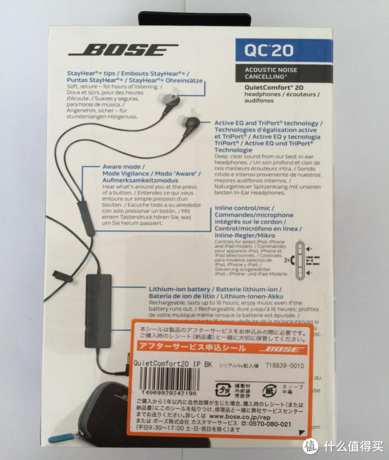 BOSE QC20 耳塞式 耳机 开箱测评