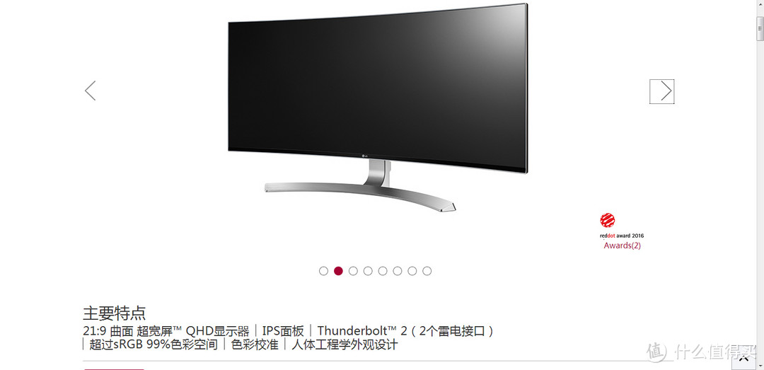 不止是更弯—LG34UC98-W 34英寸LED背光液晶显示器简单开箱评测