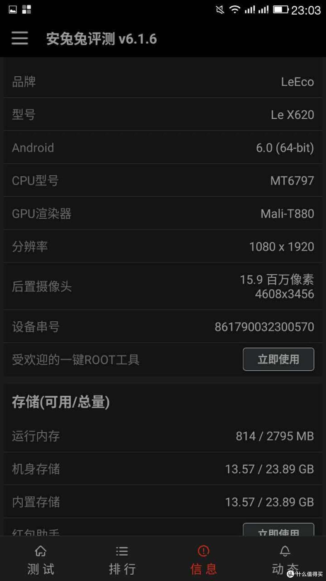 千元机的首选?低调入手 — Letv 乐视 乐2 手机