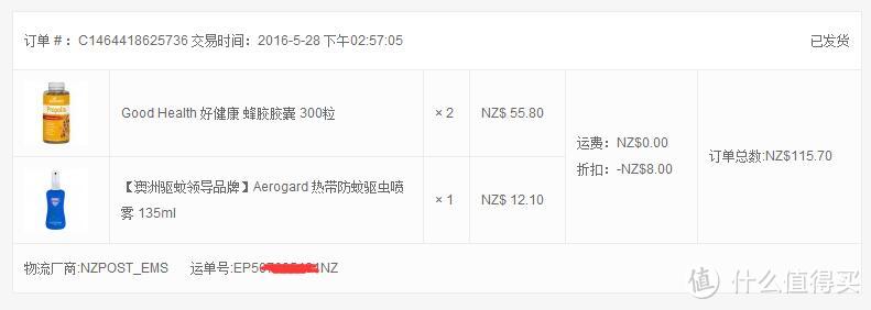 新西兰Pharmacy direct直邮第一单：传说中最大的折扣药房晒单~