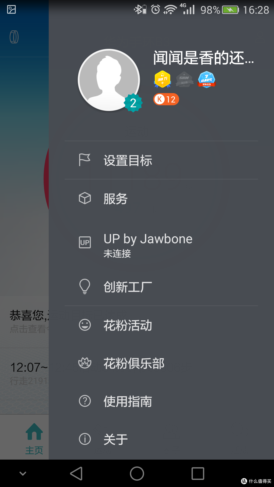 华为手环B3与华为zero手环不完全测评