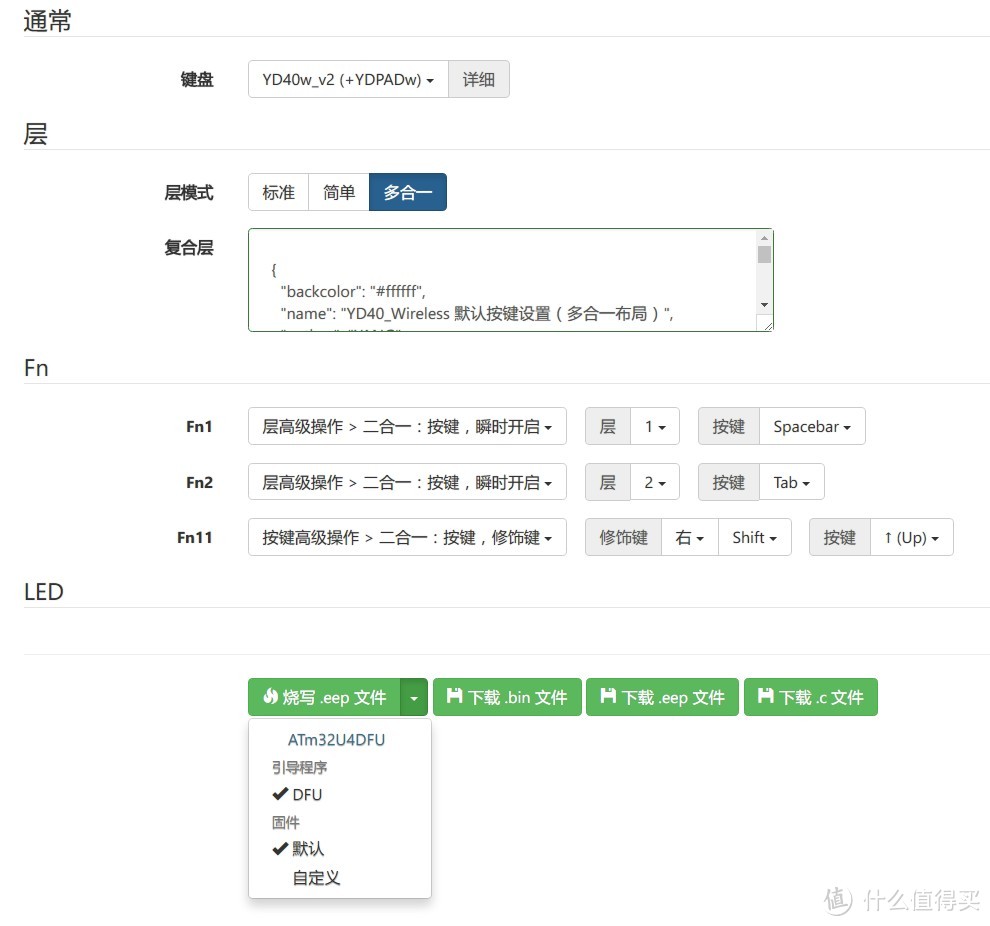 DIY的极致追求—极轻极薄极小的 YD40w 优联无线机械键盘