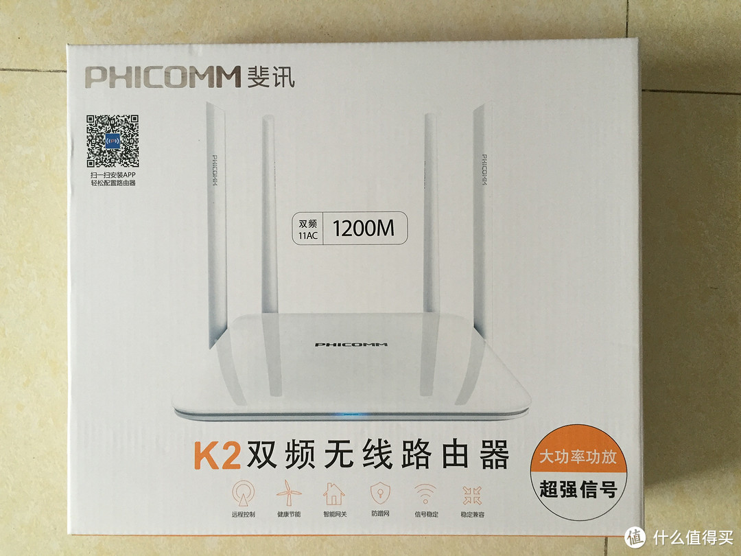 免费的路由器--PHICOMM 斐讯 K2 路由器