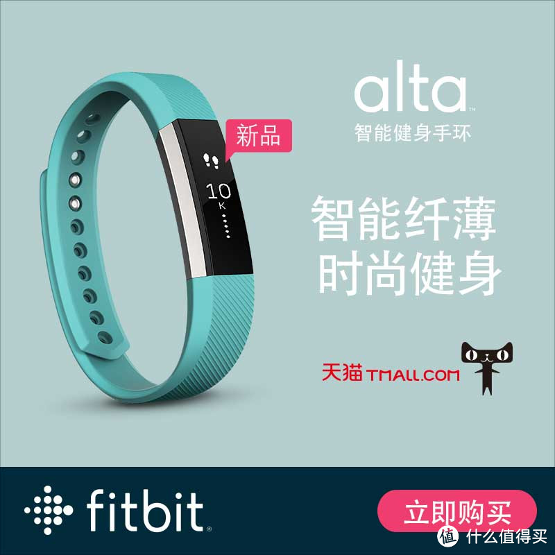 fitbit Alta 智能手环：第一手开箱