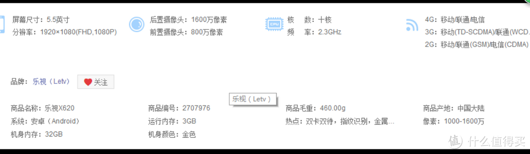 不看情怀的选择： Letv 乐视 2手机开箱