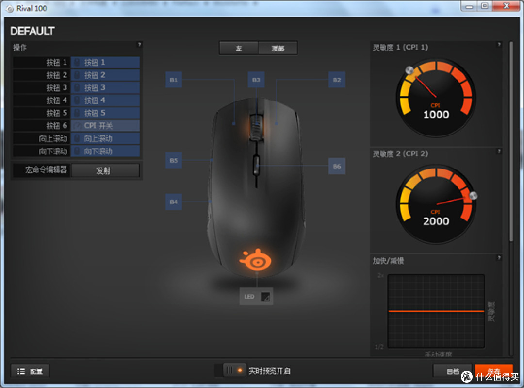 人生第一个游戏鼠标:steelseries 赛睿 RIVAL 100 鼠标 开箱