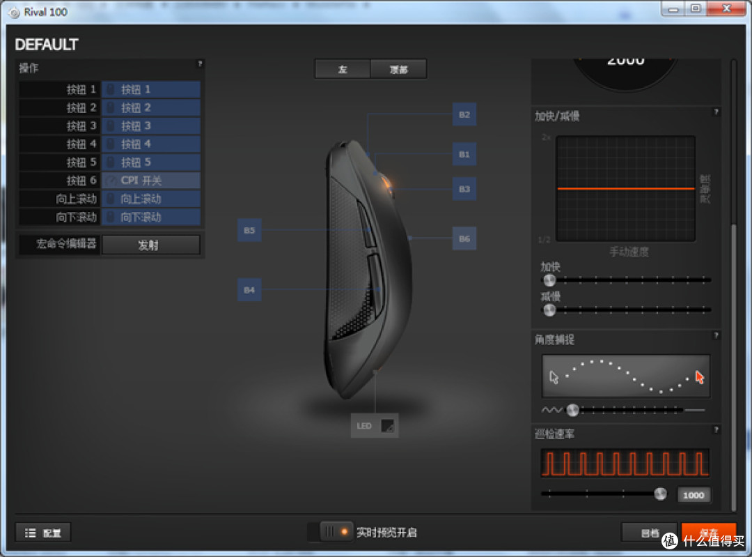 人生第一个游戏鼠标:steelseries 赛睿 RIVAL 100 鼠标 开箱