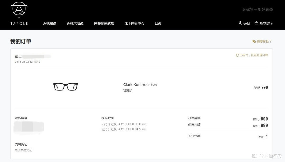 离拯救地球只差额头的小卷毛和内裤外穿的勇气了:Tapole—Clark Kent版眼镜在线配镜体验