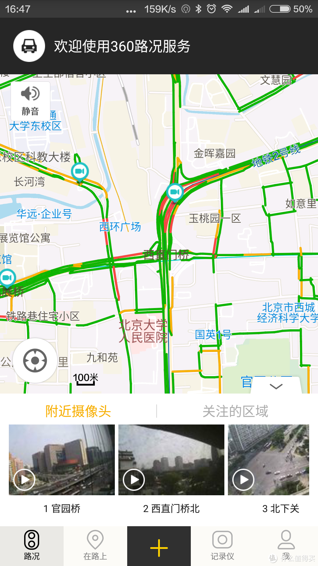 路上的风景，没有想象中的美好：360行车记录仪2代开箱试用